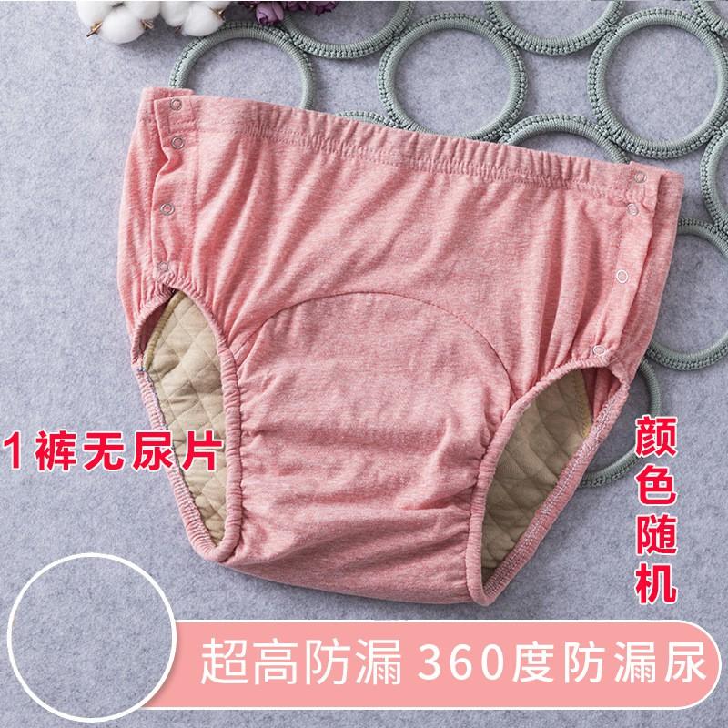 Washable Adult Incontinence Underwear Women Leakproof Period Pants Reusable Cloth Diapers Seniors L-3XL Sizes