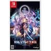 Eviten Limited Quantity Liberation BOX Famitsu DX Pack 3D Crystal Set Switch [Amazon.co.jp Limited] REYNATIS/Renatis