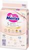 Подгузники Merries First Premium NB 0-5кг 60шт