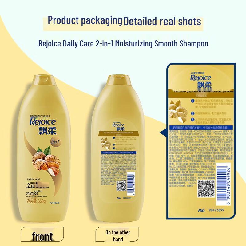 Шампунь для ежедневного ухода Rejoice Разглаживающий и увлажняющий