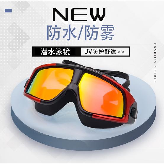 Adult large-frame waterproof anti-fog swimming goggles, large-frame silicone anti-UV electroplated flat-diving goggles