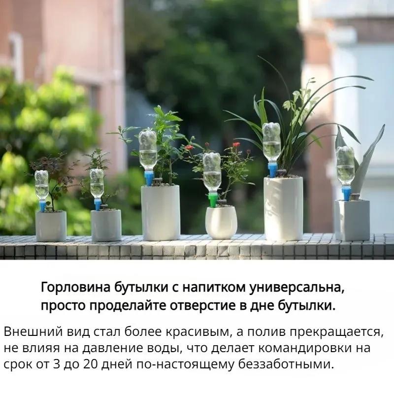 Самополив растений, поливочная машина для отпуска, с регулируемой конструкцией управления для комнатных растений, садовых растений, офисных растений