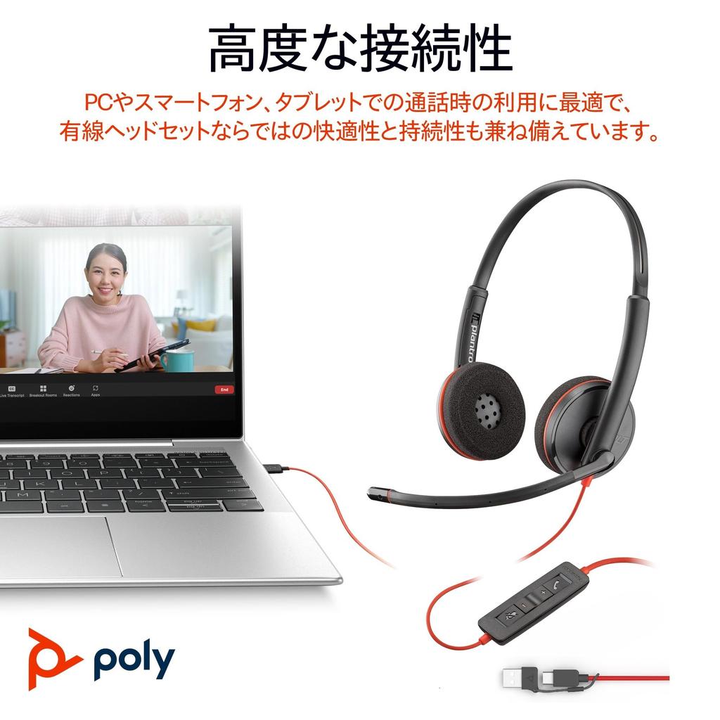 Поли проводная гарнитура Blackwire 3220 с шумоподавлением и микрофоном Легкая Год производителя Windows Mac Chrome Веб-конференции Наушники Микрофон