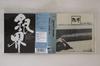 CD HOZAN YAMAMOTO, MASABUMI KIKUCHI - Ginkai UCCJ9205 UNIVERSAL 2015 Japan Obi Jazz Used
