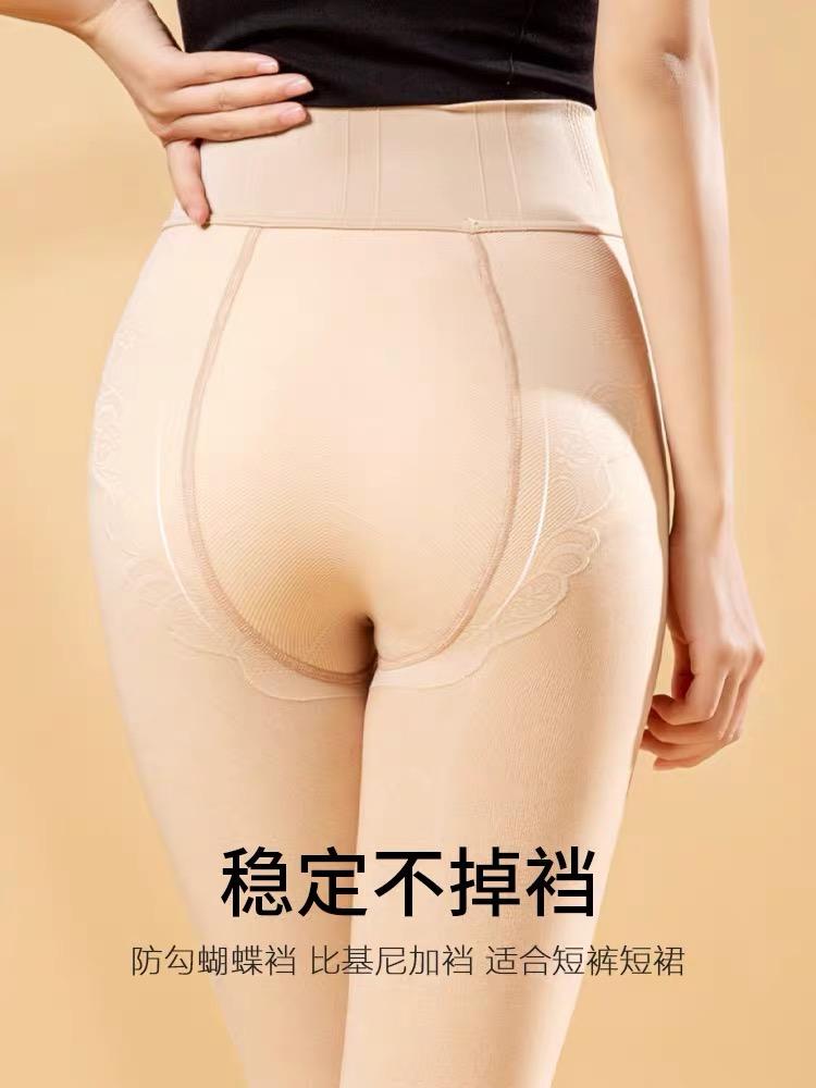 Small Size Bare Leg Artifact (Double-Layer Velvet) Pantyhose for Heights 145-160cm