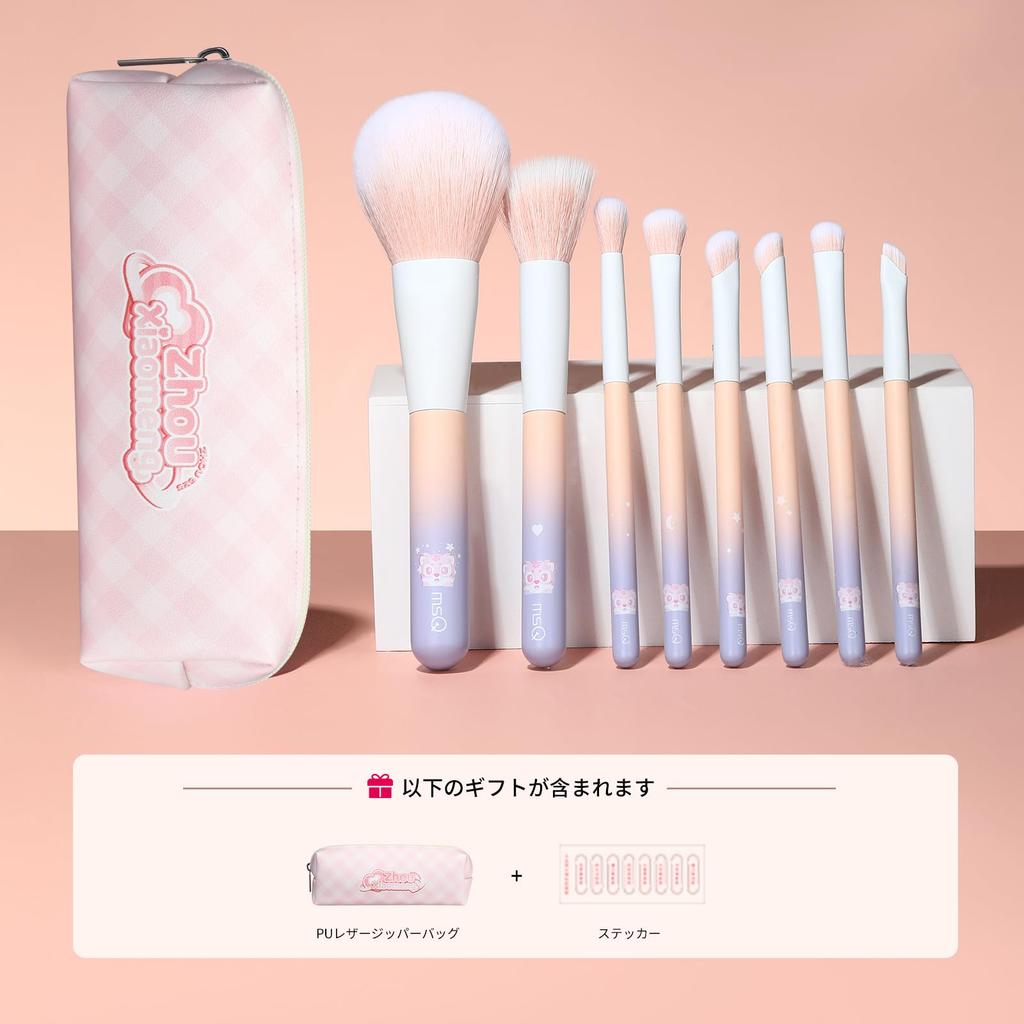 MSQ Makeup Brush Eyeshadow Concealer Blush Nose Shadow Eyeliner and Cream Cheek A flowering design in collaboration with internet 8-Piece Set Brush,
