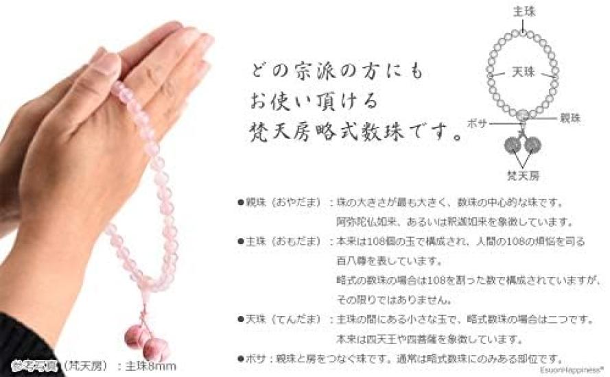 Prayer Beads for Women with Bead Bag Natural Stone Sanskrit Tenbou Prayer Beads 8mm [EsuonHappiness] [Genuine Crystal/Red Agate]