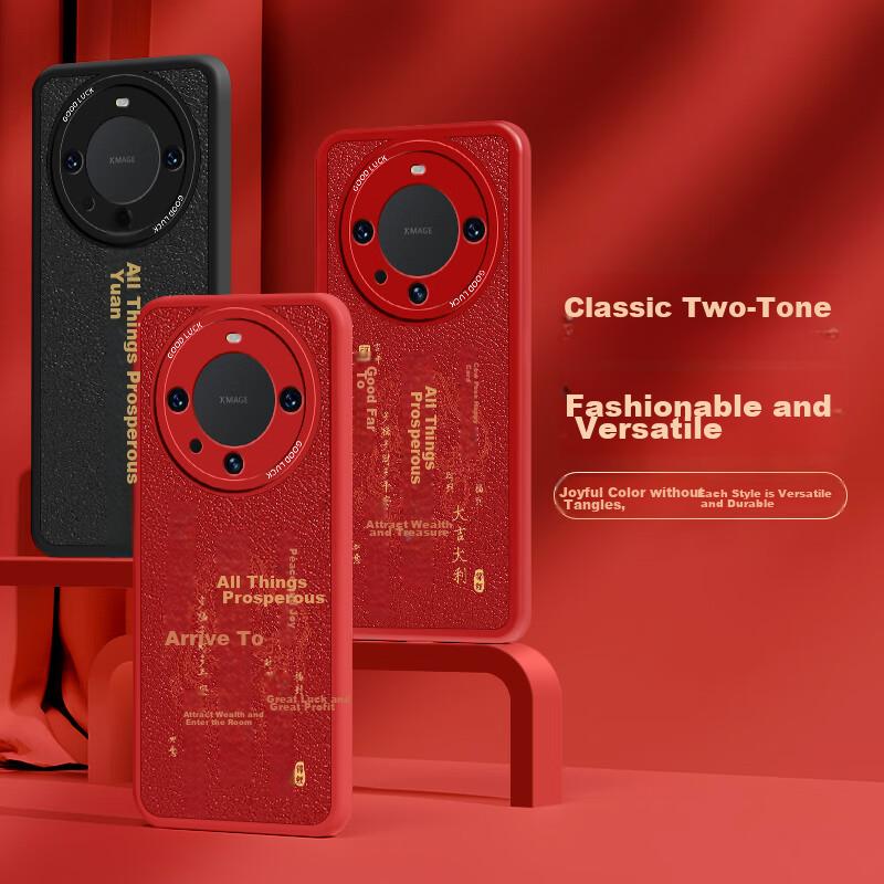 National Style], Huawei Mate60 Pro Phone Case, MateFull Coverage Ultra-Thin Leather Texture Shockproof Soft Case, New Year Style, China Red