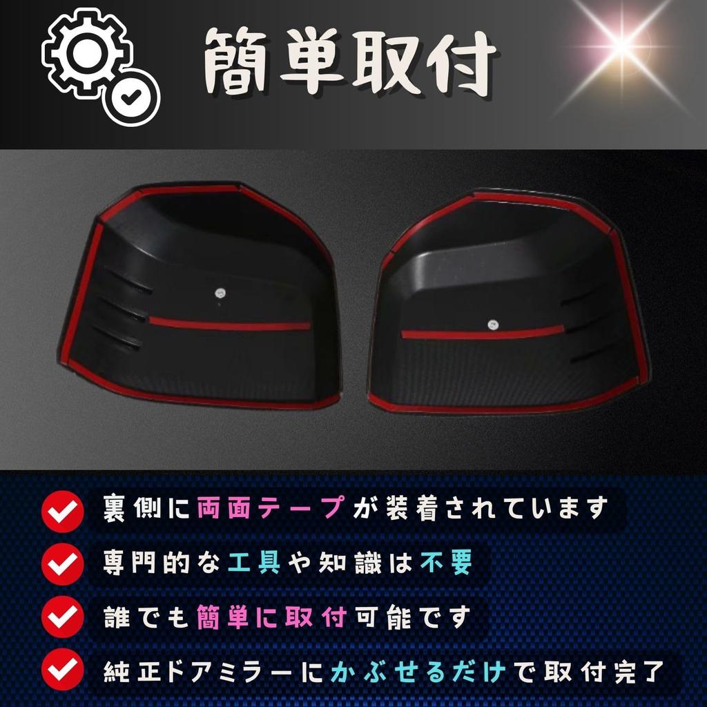 Pararect Hiace Door Mirror and Side Mirror Covers and 8th Left and Right Set Easy Installation with Carbon Fiber Look (200 Series, 6th, 7th,