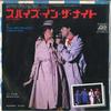 7inch Record MANHATTAN TRANSFER - Spies In The Night / (Wanted) Dead  P1561A ATLANTIC 1981 Japan Pop Used