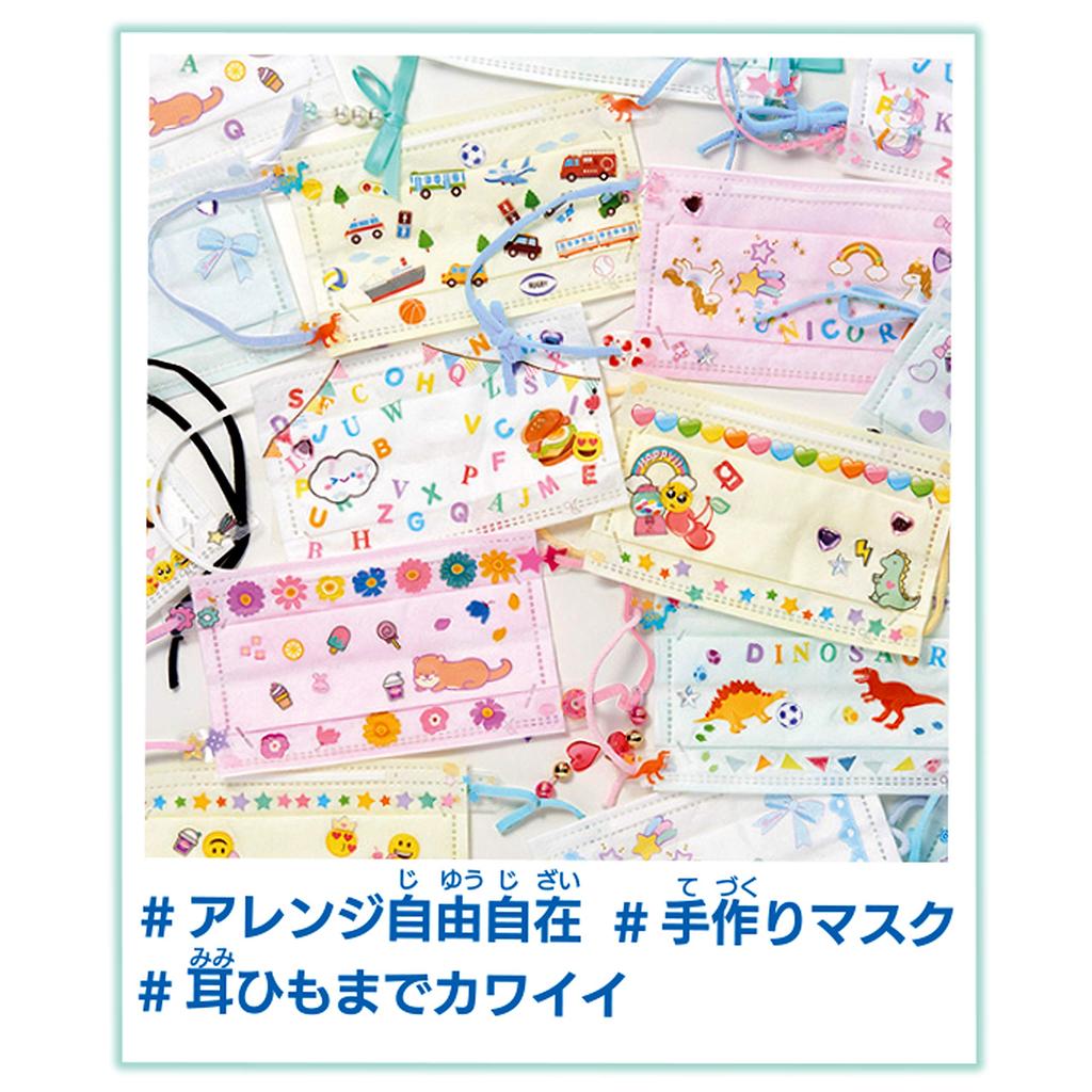 Sega Toys Fashion Mask Maskook for Girls (SEGA TOYS) Printed!