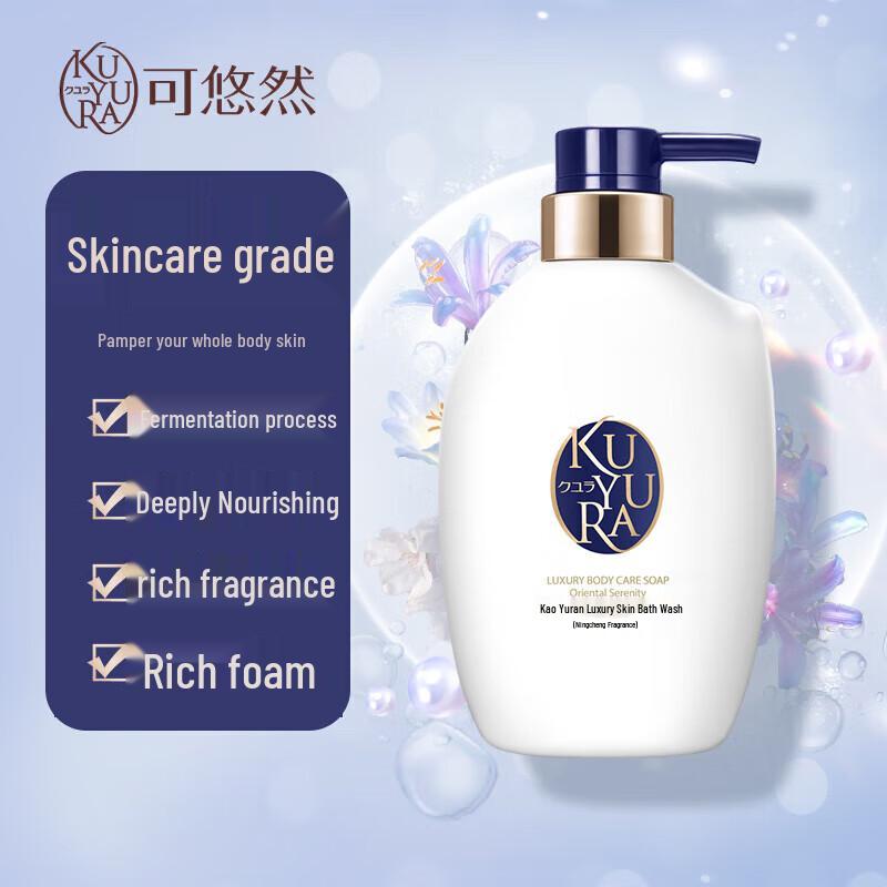 Kouyuran Fragrant Moisturizing Body Wash