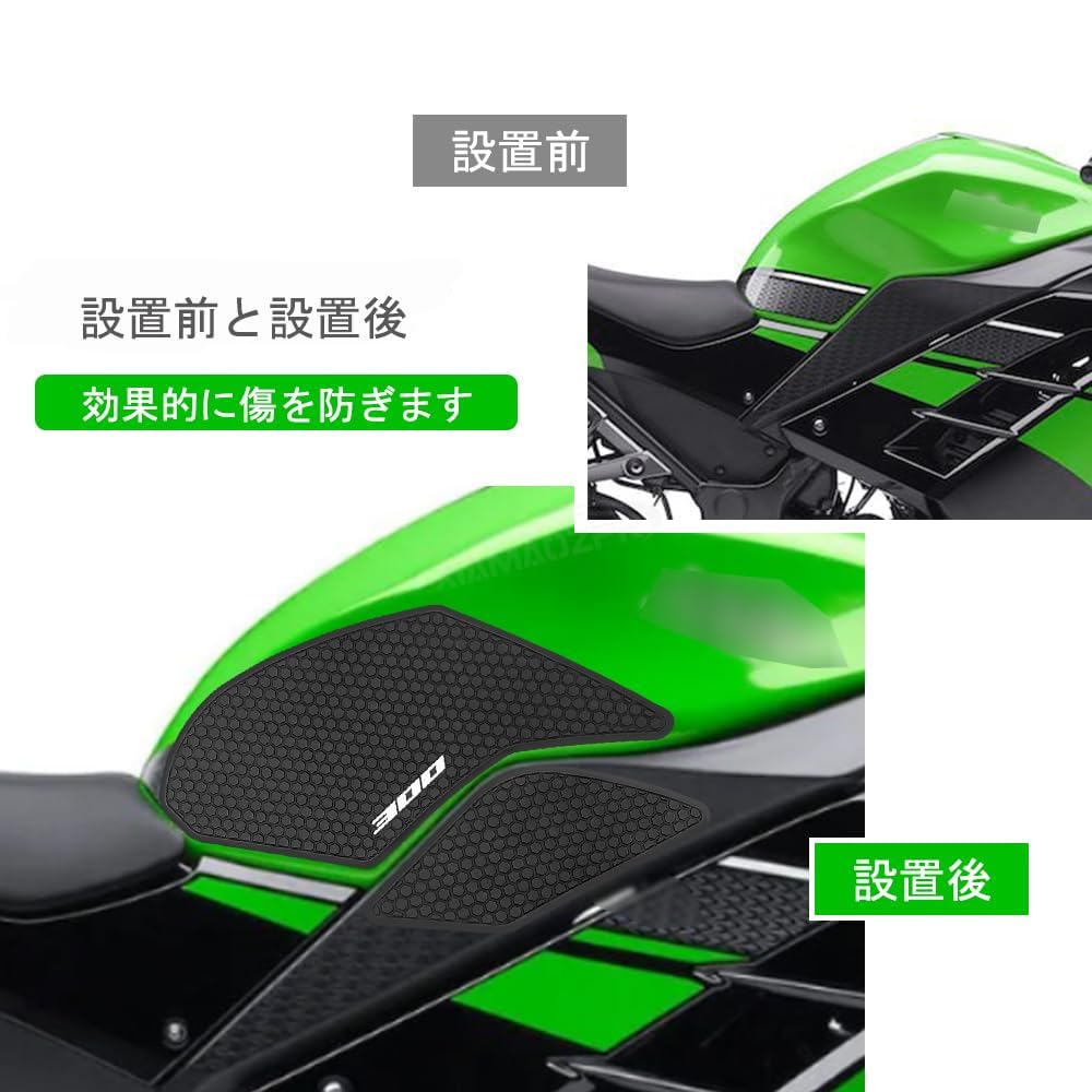 Motorcycle Tank Pad for Ninja 300 (2013-2022) - Fuel Tank Pad, Anti-Slip Side Pad, Knee Pad, and Grip Pad [Parallel Import]
