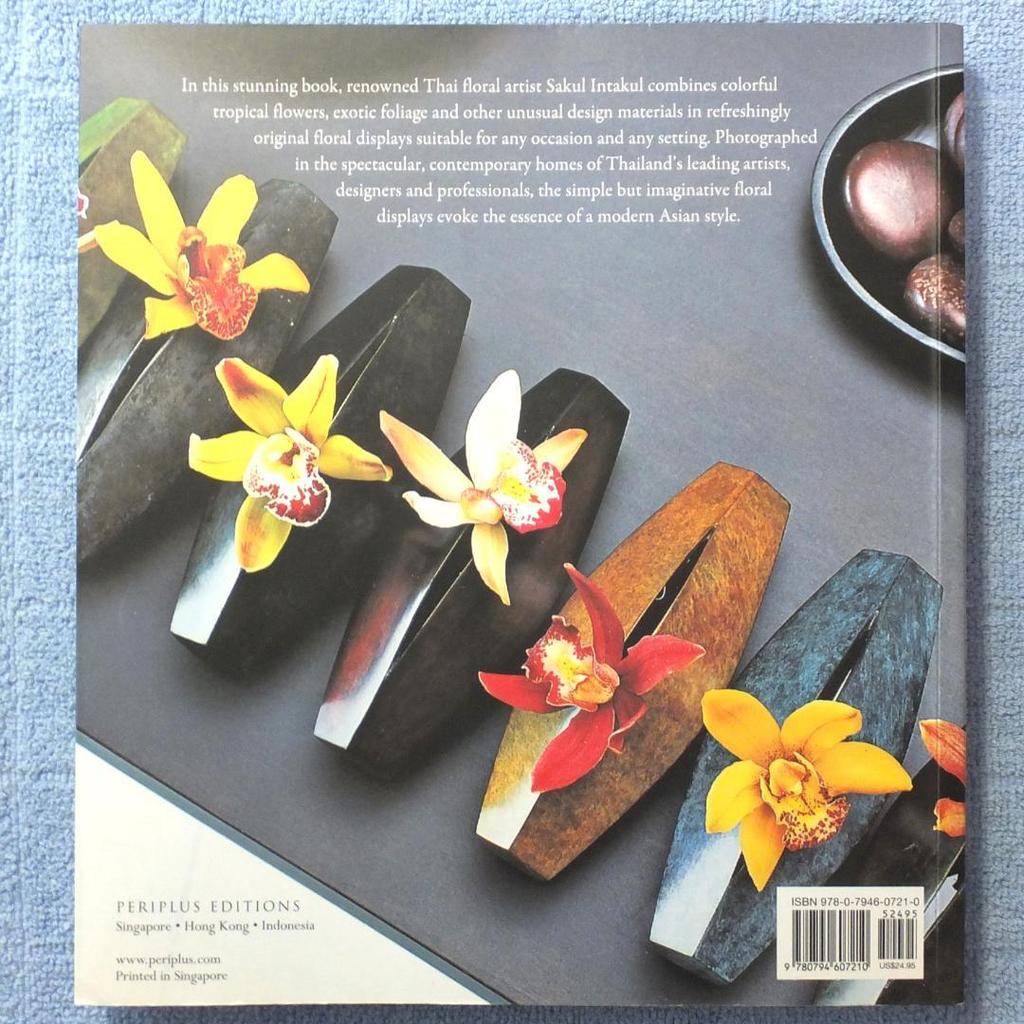 [Б/У] ТРОПИЧЕСКИЕ ЦВЕТА