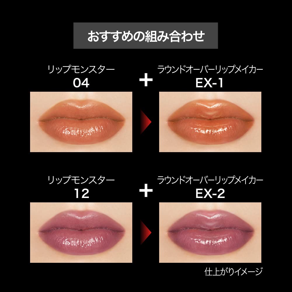 Kate Round Over Lip Maker EX-2