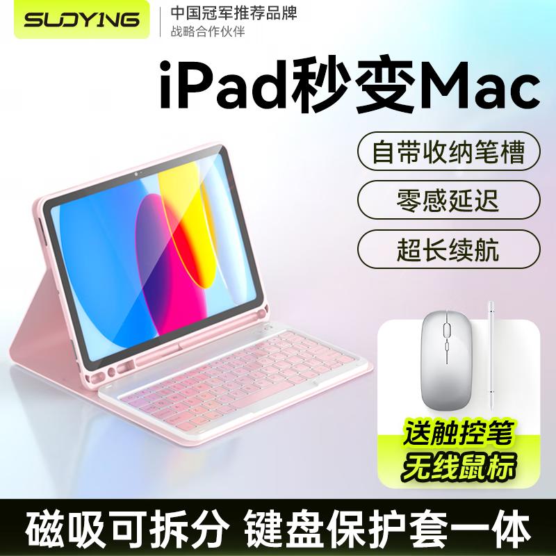 SuoYing Чехол-клавиатура для iPad Bluetooth с мышью и стилусом