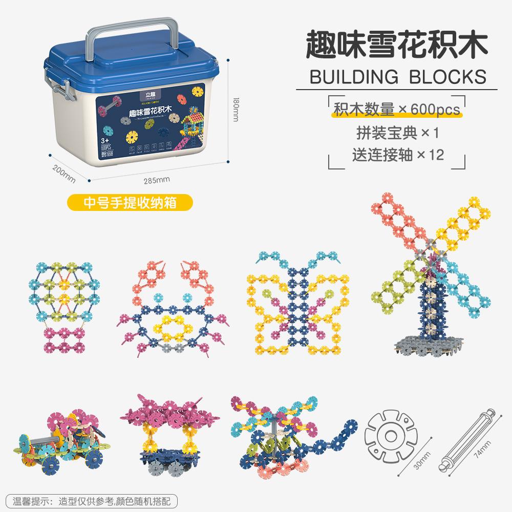 Веселый конструктор «Снежинка», утолщенный, детская головоломка, развивающие игрушки