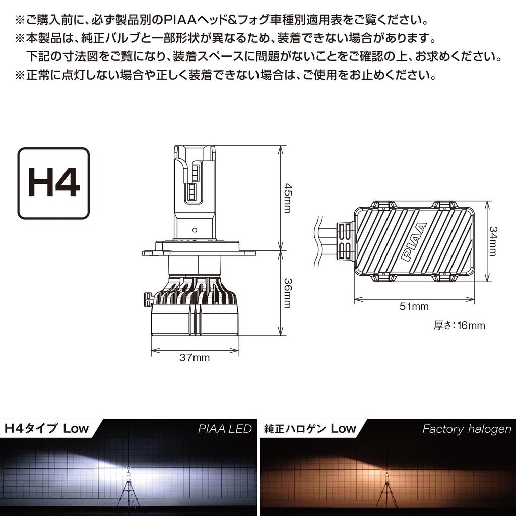 PIAA LEH220 LED 6000K Headlights / Fog Lights (Controller Separated Type), Ultimate Brightness! Model
