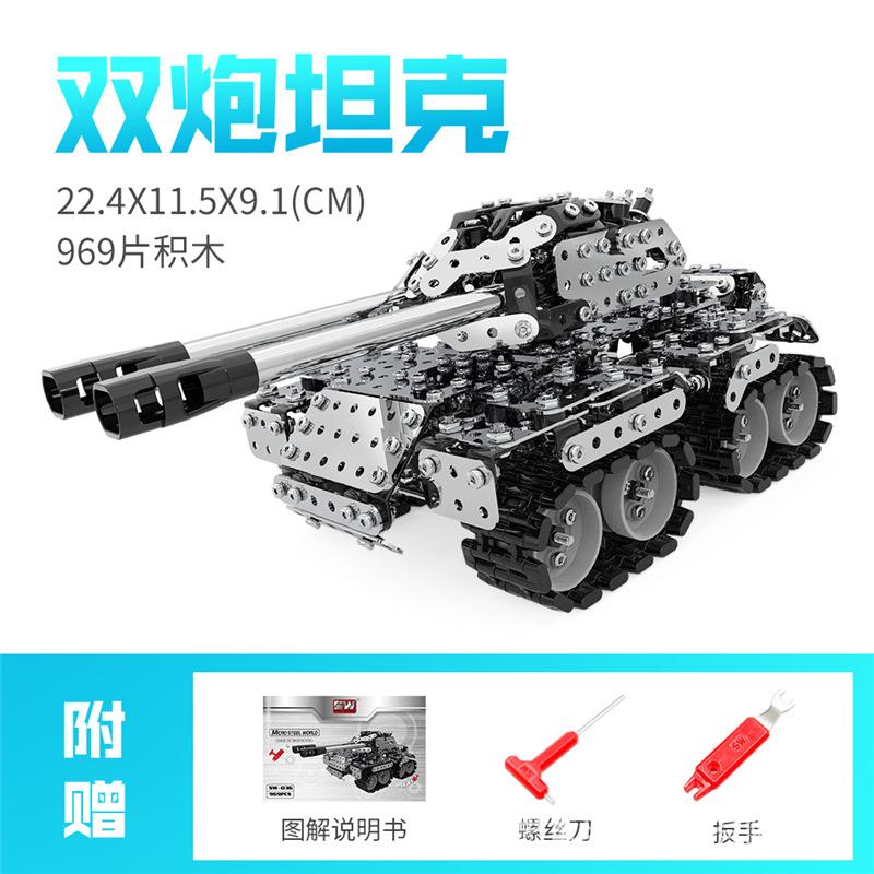Children's assembled building blocks metal toys boys' highly difficult screws nuts metal 3D assembly models tanks and warships