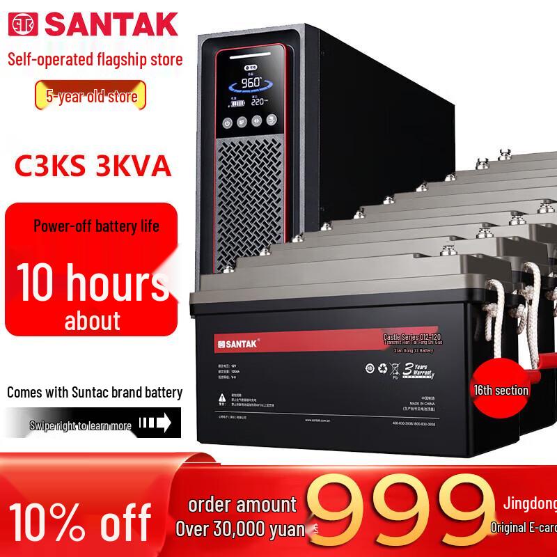 SANTAK C3KS 3 кВА Онлайн ИБП
