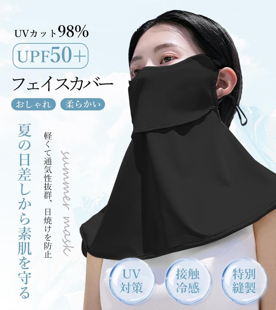 Охлаждающая УФ-маска для лица UPF Защита от солнца с регулируемыми ушами 3D-дизайн для похудения Идеально подходит для поездок на работу и на открытом воздухе Черный [fiorifiore] Чехол,