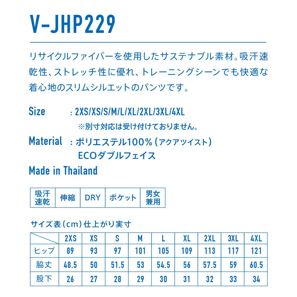 VICTAS Unisex Table Tennis Training Shorts Navy 2XS 542103 V-JHP229