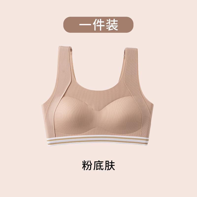 Junior and high school girls' underwear development period steel-free bra-type sports breathable and seamless sports underwear
