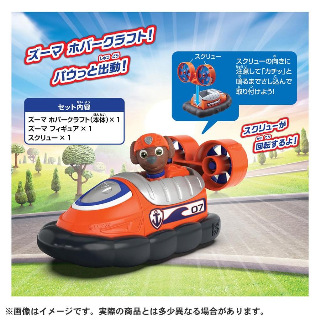 Takara Tomy PAW Patrol Zuma Hovercraft Basic Vehicle