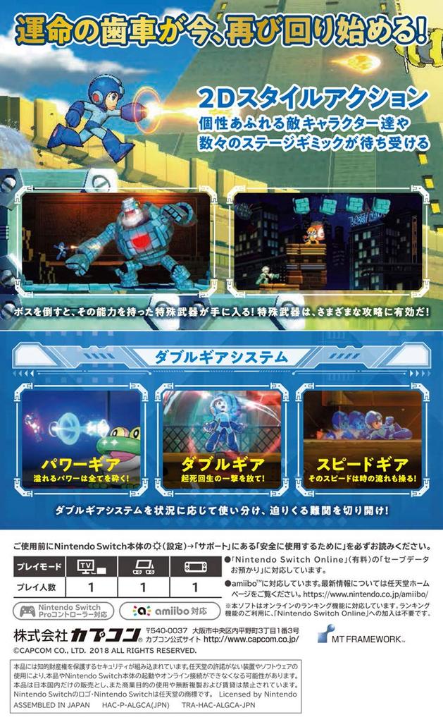 Mega Man 11 Gears of Switch Fate!! -