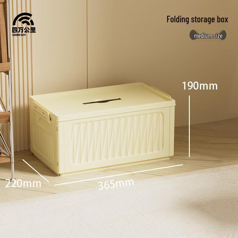40,000 KM Cream Foldable Storage Box