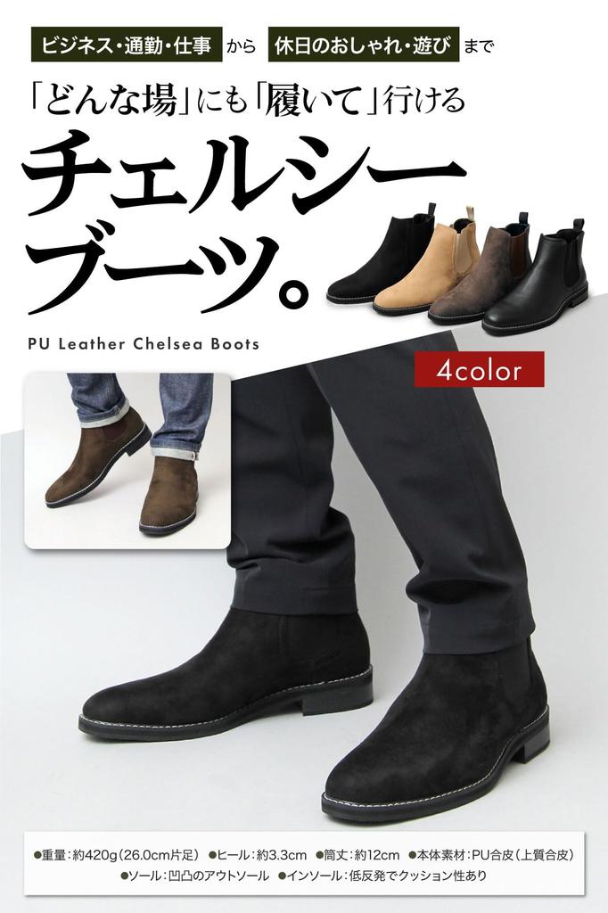 Grabella Men's Casual Chelsea Boots with Side Gore, Stylish and Simple Design, GLBB-102, Smooth Leather, Size L