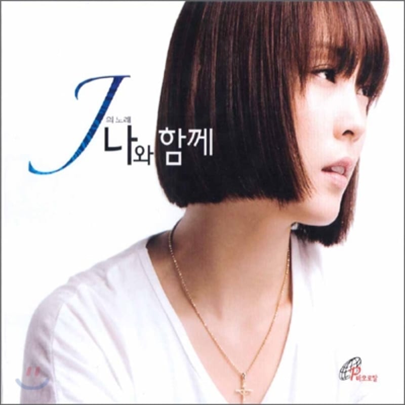 J.ae - J's Song with Me