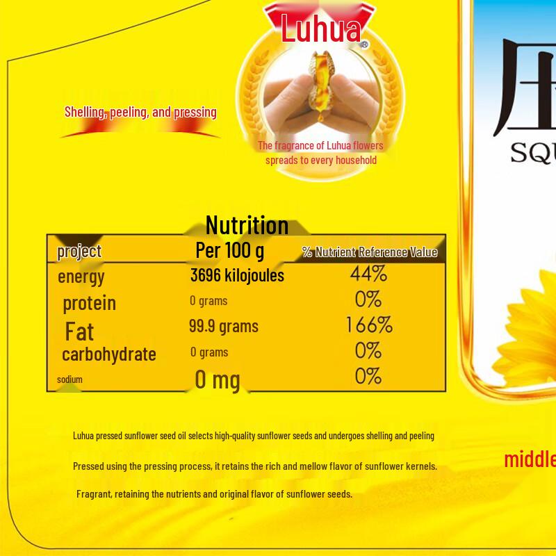 Luhua Cold-Pressed Peeled Sunflower Kernel Oil