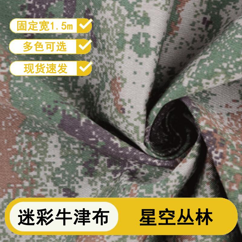 Pioneer Camouflage Fabric
