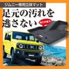 Комплект ковриков Clazzio 3D Type для 1 автомобиля Sierra MT JB64W JB74W НОВЫЙ резиновый черный Jimny/Jimny / H30(2018)/7~ ES-6016 [5EESB6016K]