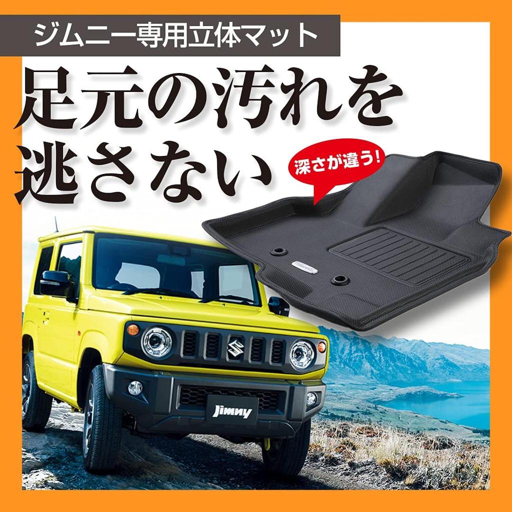 Комплект ковриков Clazzio 3D Type для 1 автомобиля Sierra MT JB64W JB74W НОВЫЙ резиновый черный Jimny/Jimny / H30(2018)/7~ ES-6016 [5EESB6016K]