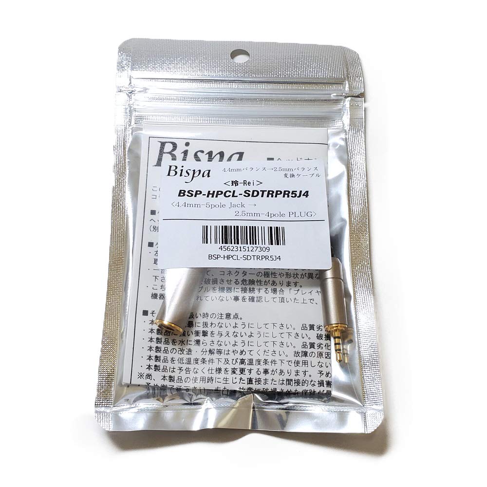 Разъем для кабеля-переходника наушников Bispa<Rei-> SDTRPR-5J4 [4,4 мм 5-полюсный 2,5 мм 4-полюсный штекер]