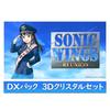 Sonic Wings Reunion Limited Edition Famitsu DX Pack 3D Crystal Set PS5