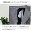 AITECH Hanger Rack Cover W90 Depth Height Fully GY (Width 91cm, 46cm, 175cm), Assembled, Gray, HRC-901