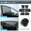 Cartist 2025 Latest Model Mesh Mesh Curtains for Toyota New Generation R90W Model Blackout Car Front Door Blackout UV Magnetic Easy Light Interior