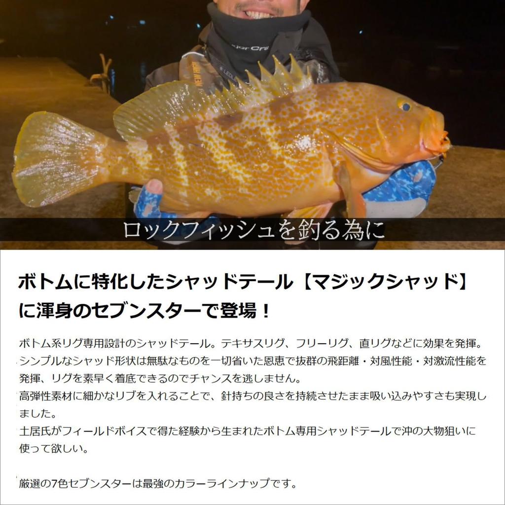 Major Craft Rock Liver Magic Shad 3,2 дюйма #008 Midkin