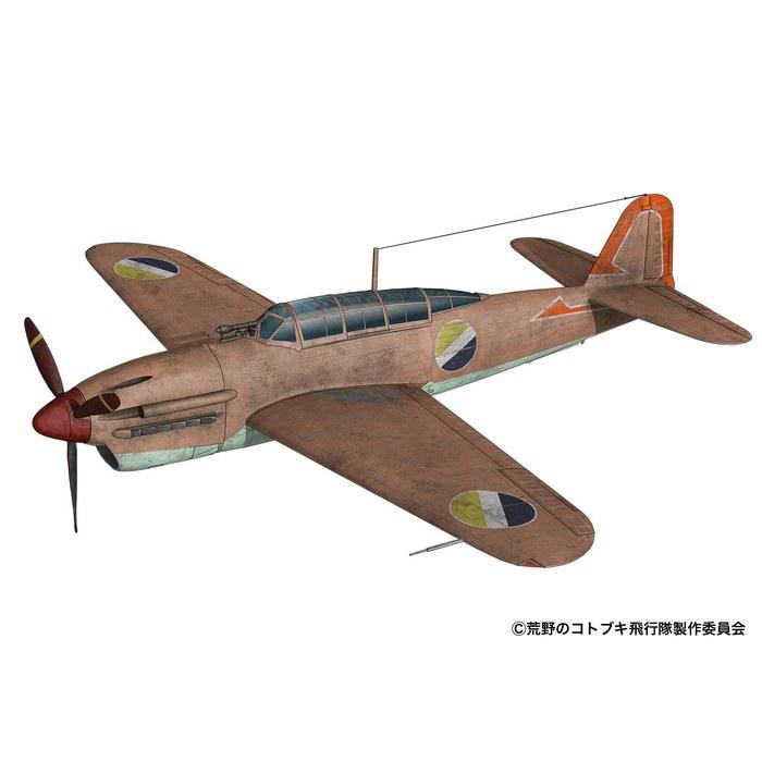 Platz Wild Wings Kotobuki Squadron Comet Gadol Council Aircraft 1/72 Scale Plastic Model Kit KHK72-7 142mm
