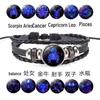 Twelve Constellations Leather Bracelet - Retro Korean Braided Design for Couples and Students