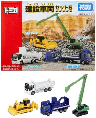 Набор строительных машинок TAKARA TOMY, игрушечная мини-машинка, унисекс, для детей от 3 лет и старше. Соответствует стандартам безопасности игрушек, сертифицирована по стандарту ST Mark TOMICA "Tomica 5"