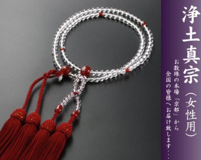 Киотский буддийский алтарь четки хаяси дзёдо синсю восьмого размера подлинный хрустальный агат сумка для официальной церемонии четки киотский молитвенный (Для женщин)