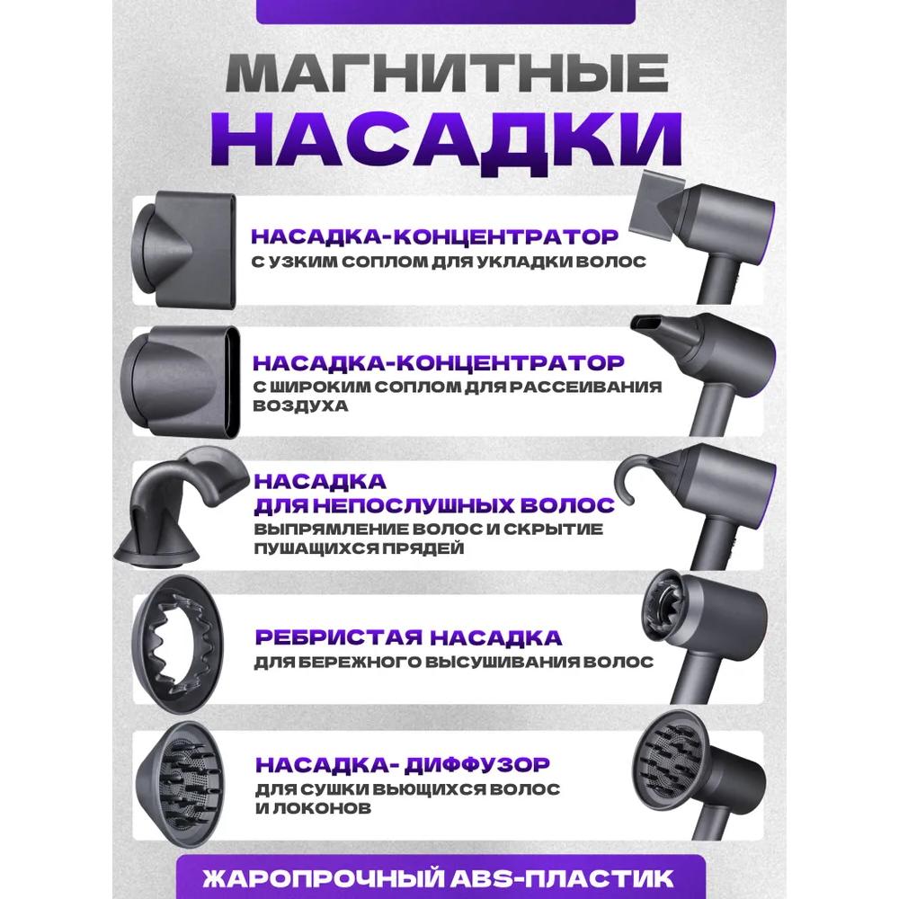 Профессиональный маленький фен с 5 насадками