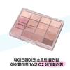 WAKEMAKE Мягкая размывающая палитра теней для век 16 цветов 02 Vitality Blurring (37855434)