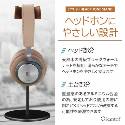 Kantof Headphone Stand, Made of Premium Natural Black Walnut Wood with Aluminum Alloy Finish, Elegant Headphone Hanger for Telework and Gaming, Interi