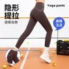 Juyitang Word Busbar High Elastic Fitness Pants Women's Abdomen and Thin High Waist Hip Yoga Pants