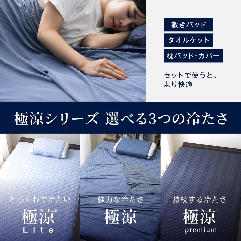 tobest Extremely Cool Bed Cool to the Absorbs 140 x 205 см Подушка, Двойная, Двусторонняя, Сенсорная, Q-MAX0.55, Прохладная, Антибактериальная, Прохладная, Вода, Быстросохнущая,